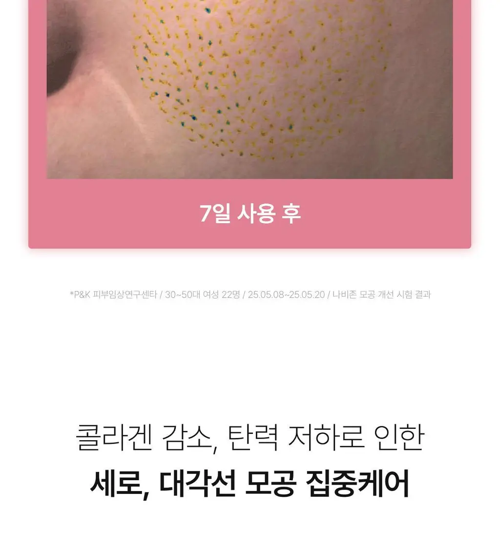 [모공/광채] 바이오던스 포어 퍼펙팅 콜라겐 펩타이드 세럼 30ml 기획 (+10ml) 상세페이지 47